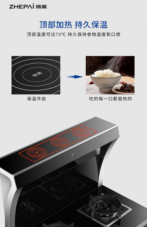 想要烹飪簡單，一臺集成灶10大品牌浙派熱清洗搞定！