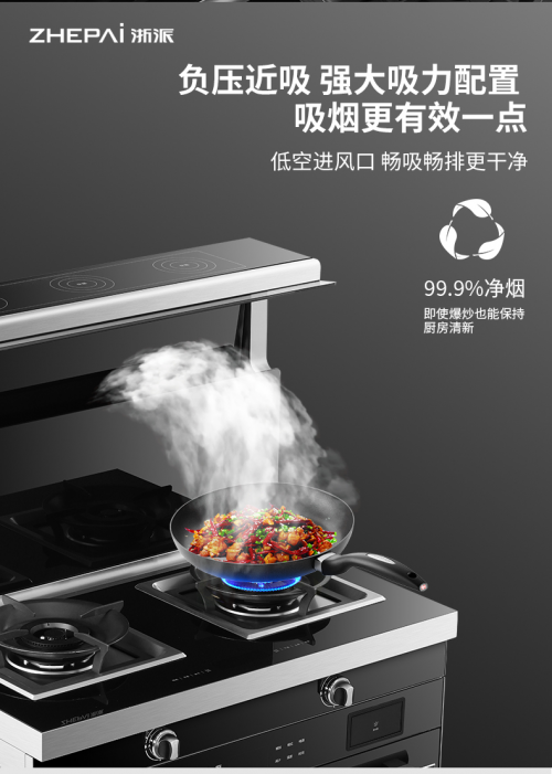 想要烹飪簡單，一臺集成灶10大品牌浙派熱清洗搞定！