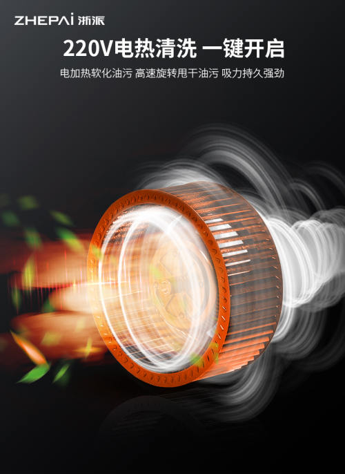 想要烹飪簡單，一臺集成灶10大品牌浙派熱清洗搞定！