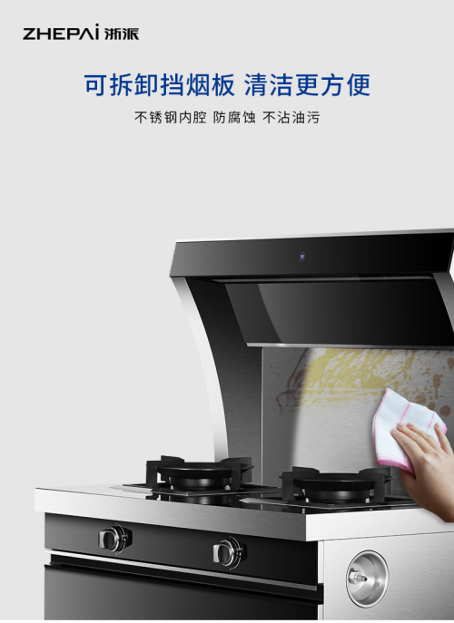 想要烹飪簡單，一臺集成灶10大品牌浙派熱清洗搞定！