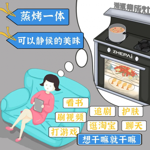 想要烹飪簡單，一臺集成灶10大品牌浙派熱清洗搞定！