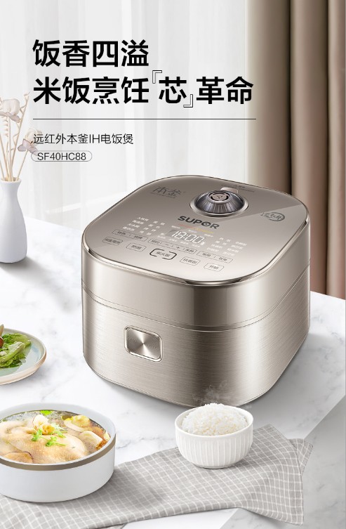 兒時(shí)柴火飯就這味！蘇泊爾電飯煲有何秘訣