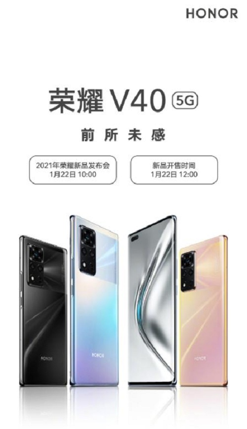 榮耀V40售價被渠道商曝光，頂尖配置或定價3999元