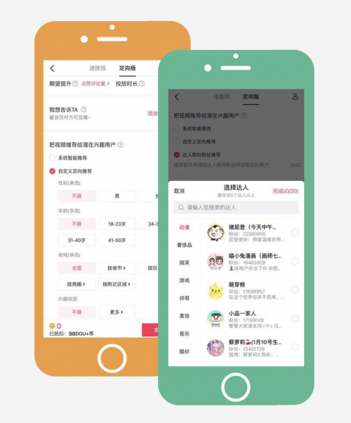 「動見」第三期發(fā)布：用戶的生活場，小微企業(yè)的生意場