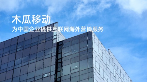 創(chuàng)業(yè)板申請(qǐng)進(jìn)行時(shí)：木瓜移動(dòng)沖擊創(chuàng)業(yè)板，未來可期