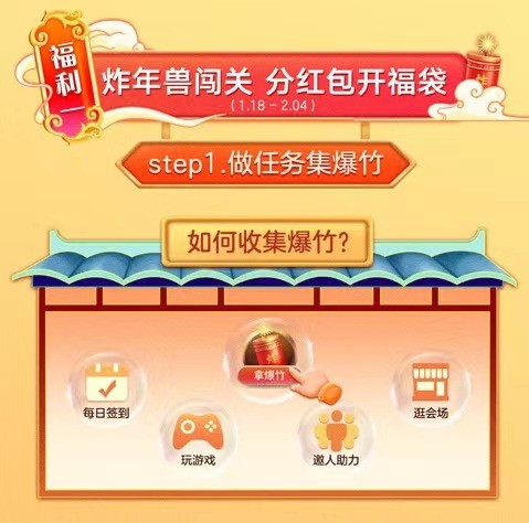 最全“全民炸年獸“游戲攻略在這里！京東邀你瓜分10億紅包獎(jiǎng)池