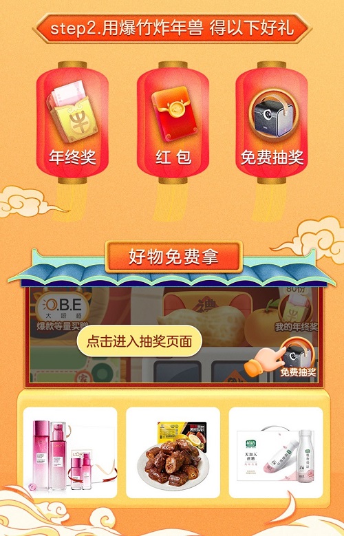 最全“全民炸年獸“游戲攻略在這里！京東邀你瓜分10億紅包獎(jiǎng)池
