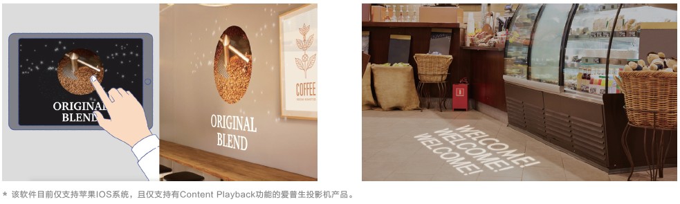 當(dāng)投影遇上聚光燈？全新創(chuàng)意體驗(yàn)助力商業(yè)展示