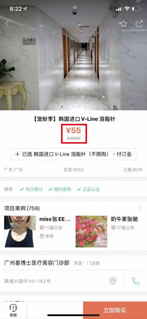 中國醫(yī)美APP年度橫評：新氧專業(yè)度最高，平臺規(guī)則業(yè)內(nèi)最嚴(yán)！