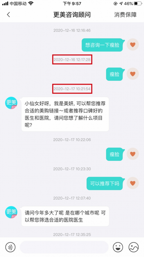 中國醫(yī)美APP年度橫評：新氧專業(yè)度最高，平臺規(guī)則業(yè)內(nèi)最嚴(yán)！