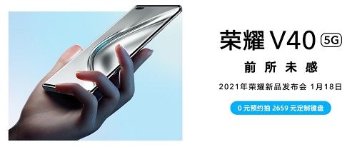 GPU Turbo X圖形加速器，榮耀V40再爆游戲殺手锏！