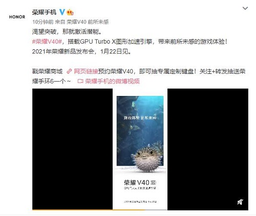 GPU Turbo X圖形加速器，榮耀V40再爆游戲殺手锏！
