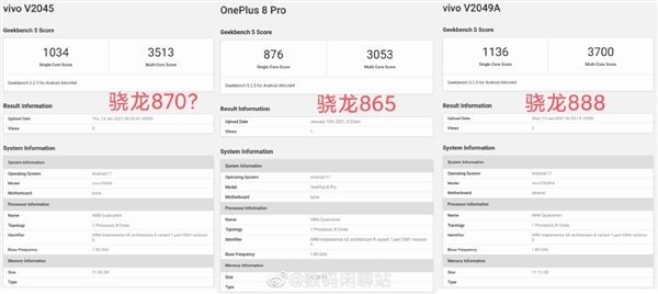 不止驍龍888！曝vivo X60 Pro+有望推出驍龍875版 價(jià)格更低