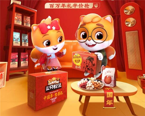 年貨產(chǎn)品哪家強(qiáng)，三只松鼠聚劃算