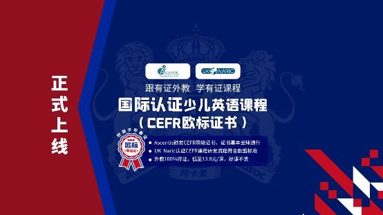 教育部明確不鼓勵低齡出國學習，阿卡索幫孩子緊抓語言學習黃金期