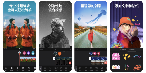 Videoleap x 快手：不止剪輯，更是創(chuàng)造分享