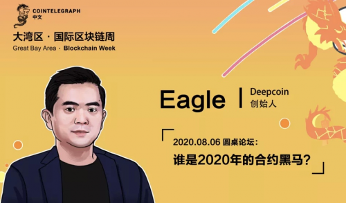 Deepcoin：最值得信賴的交易所，用戶首選！