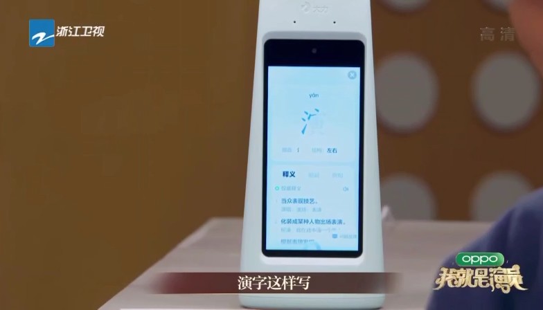 大力智能作業(yè)燈亮相“演員3”，包貝爾親身安利作業(yè)神器引關(guān)注