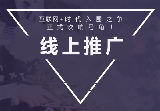 做好線上推廣八步法，讓你避免踩雷！