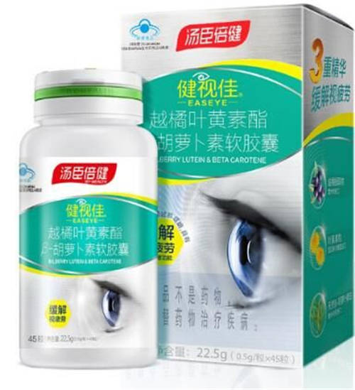 怎么調(diào)治眼疲勞？補(bǔ)充葉黃素哪種好？