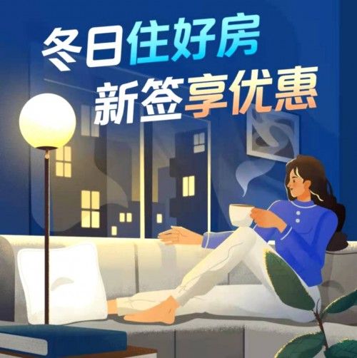 廣州自如，多重租房福利放心享