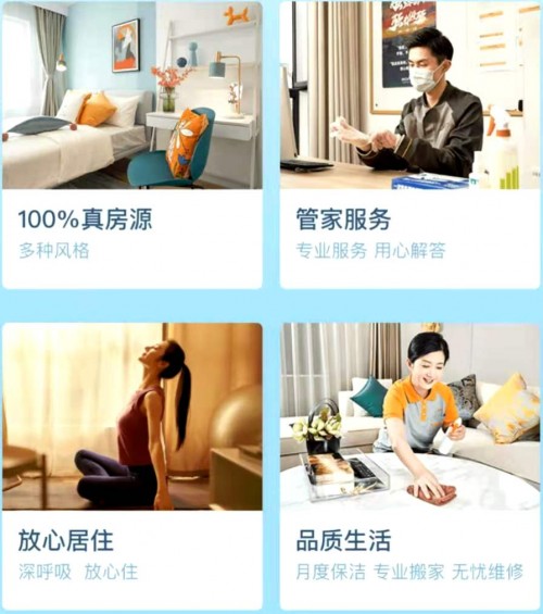 廣州自如，多重租房福利放心享