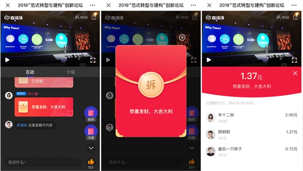 非常時期，試試科技感十足還省錢的「直播場」云年會
