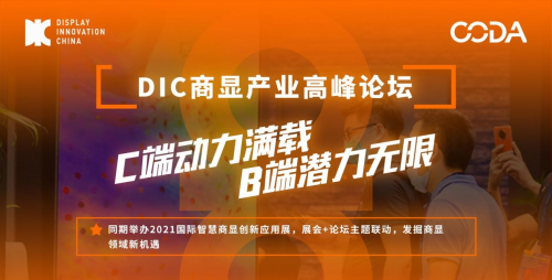 應(yīng)勢(shì)而生 乘勢(shì)而起 DIC 8大“高定”主題活動(dòng)首公開(kāi)！