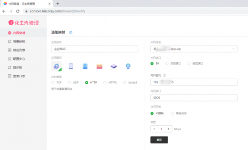 沒有公網(wǎng)IP，遠程訪問ERP/NAS/數(shù)據(jù)庫，助力疫情防控遠程辦公！