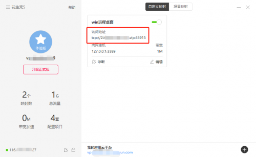 沒有公網(wǎng)IP，遠程訪問ERP/NAS/數(shù)據(jù)庫，助力疫情防控遠程辦公！