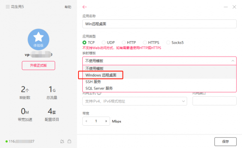 沒有公網(wǎng)IP，遠程訪問ERP/NAS/數(shù)據(jù)庫，助力疫情防控遠程辦公！