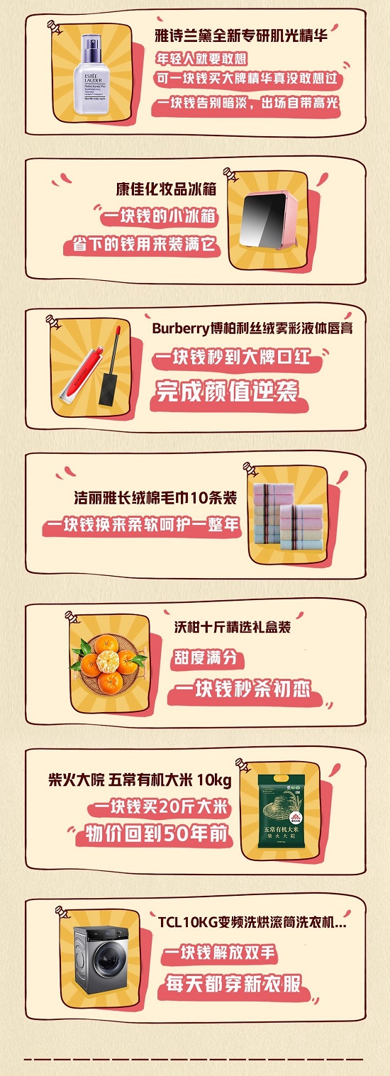 京東年貨節(jié)超級秒殺日超值爆款搶不停，隨時隨地享受濃郁家鄉(xiāng)年味