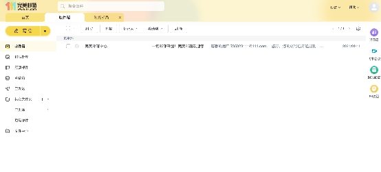完美郵箱超級域名來襲，現(xiàn)在搶注還來得及！