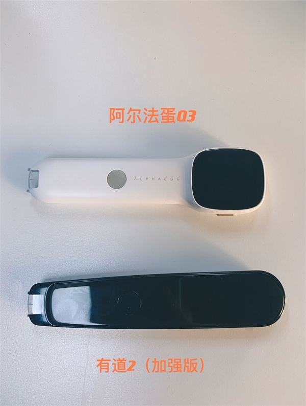 從學習角度考慮，阿爾法蛋和有道詞典筆哪個更好