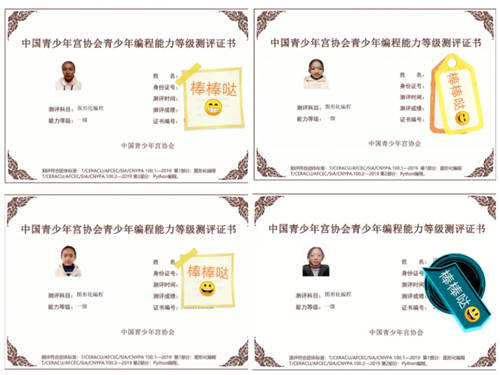 西瓜創(chuàng)客助力西藏第一批女孩通過(guò)全國(guó)編程能力等級(jí)測(cè)評(píng)