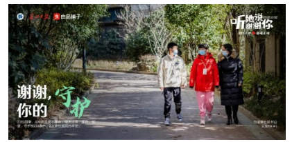被疫情“封”住的那聲謝謝，終于迎來圓滿