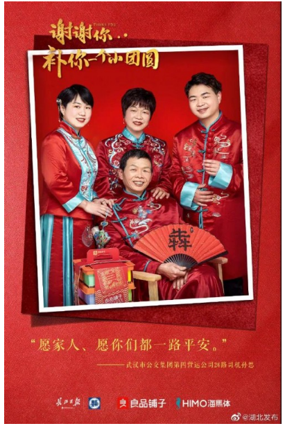 被疫情“封”住的那聲謝謝，終于迎來圓滿