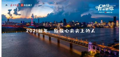 被疫情“封”住的那聲謝謝，終于迎來圓滿