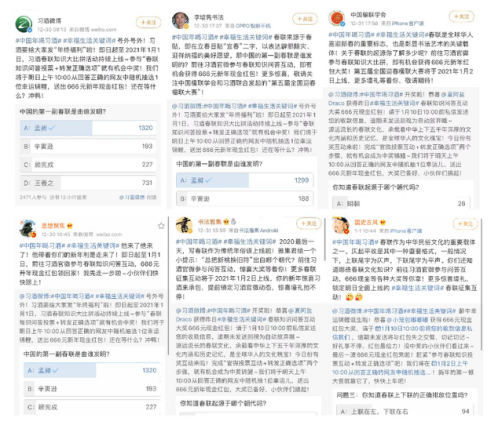 楹聯(lián)文化還能這么玩？看習酒如何玩轉年味營銷
