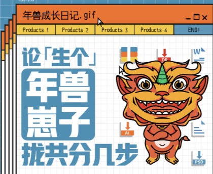 京東帶年獸崽子“顛覆”惡獸傳說，昨日搗亂今日賣萌！