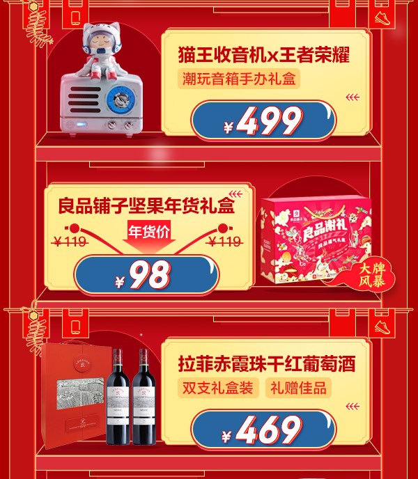 牛年的第一份禮物在這里挑！京東年貨節(jié)年貨清單請(qǐng)查收