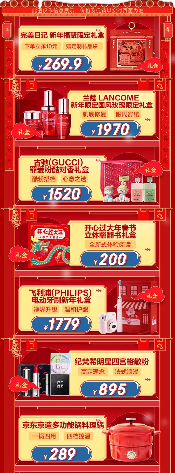 牛年的第一份禮物在這里挑！京東年貨節(jié)年貨清單請(qǐng)查收