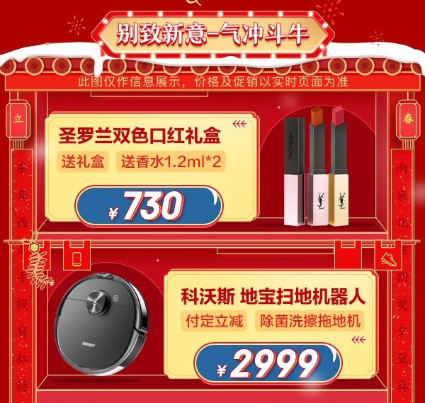 牛年的第一份禮物在這里挑！京東年貨節(jié)年貨清單請(qǐng)查收