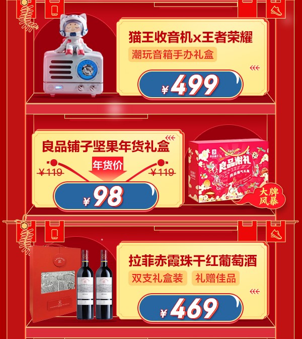 牛年的第一份禮物在這里挑！京東年貨節(jié)年貨清單請(qǐng)查收