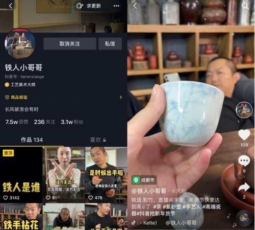 非遺手藝人直播月入480萬(wàn)：賺到錢(qián)才能更有信心傳承手藝