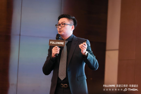 座無虛席！FOLLOWME 我是交易員·年度盛會(huì)1月16日圓滿落幕！