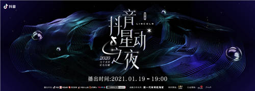 抖音星動(dòng)之夜頒出“男神女神”榮譽(yù)，王一博趙麗穎再同框