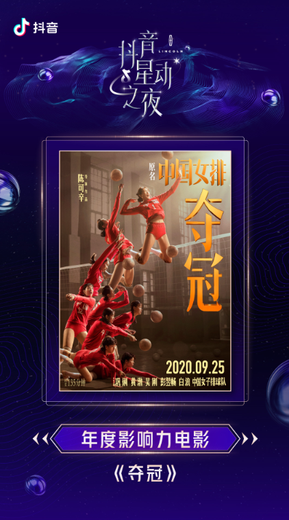 抖音星動(dòng)之夜頒出“男神女神”榮譽(yù)，王一博趙麗穎再同框