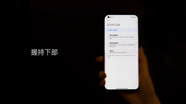 根治曲面屏誤觸！小米11硬件級(jí)解決方案帶來(lái)直屏般體驗(yàn)