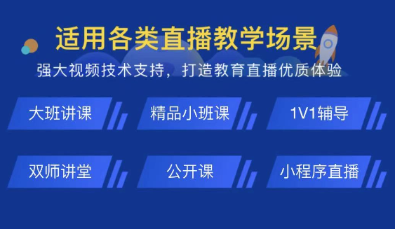 云朵課堂堅(jiān)持技術(shù)創(chuàng)新，助力教育產(chǎn)業(yè)發(fā)展